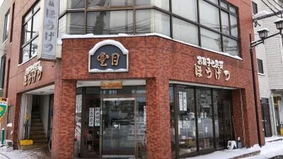 豊月 - 大曲（和菓子）の写真