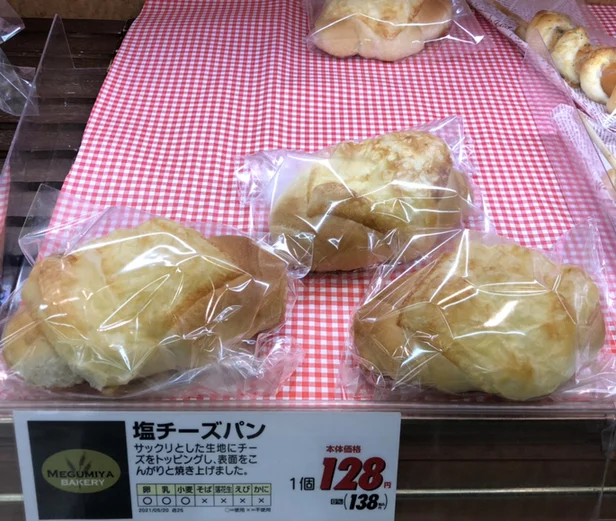 メグミヤベーカリー コープ一関コルザ店 - 一ノ関（パン）の写真